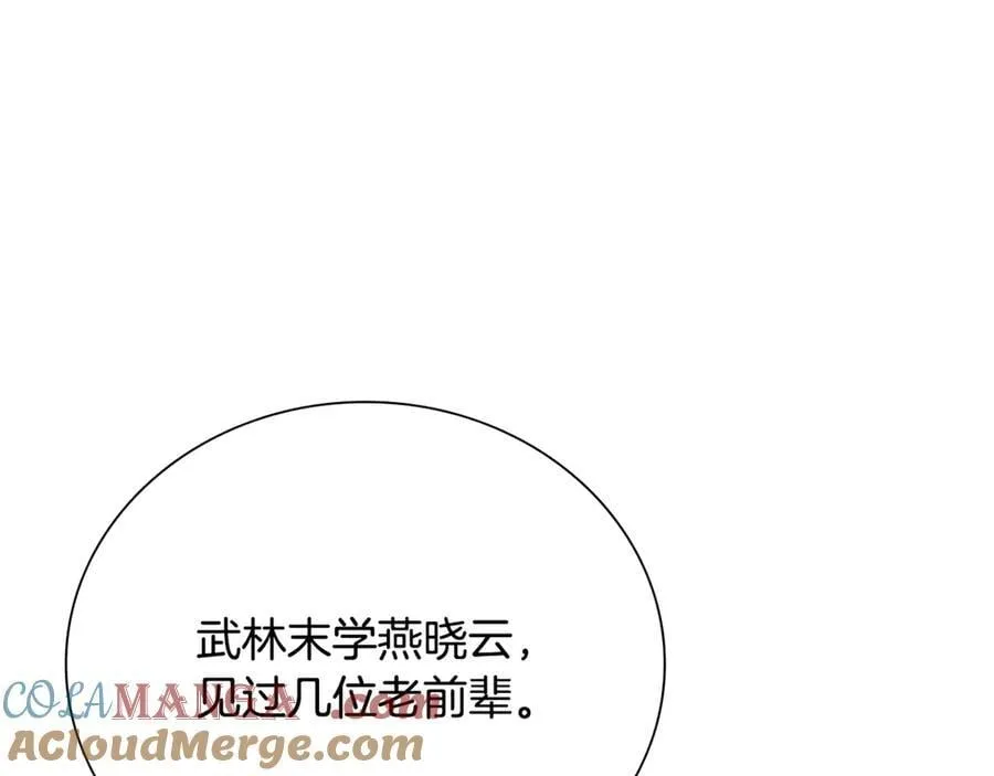 第83话 侠名远扬144