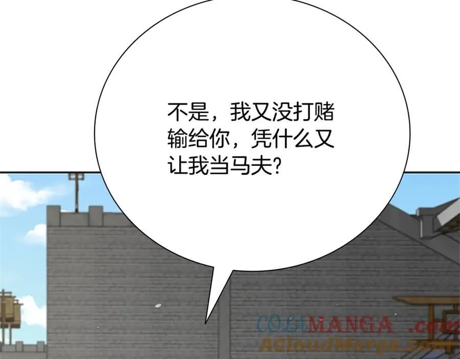 第84话 踏上归路212