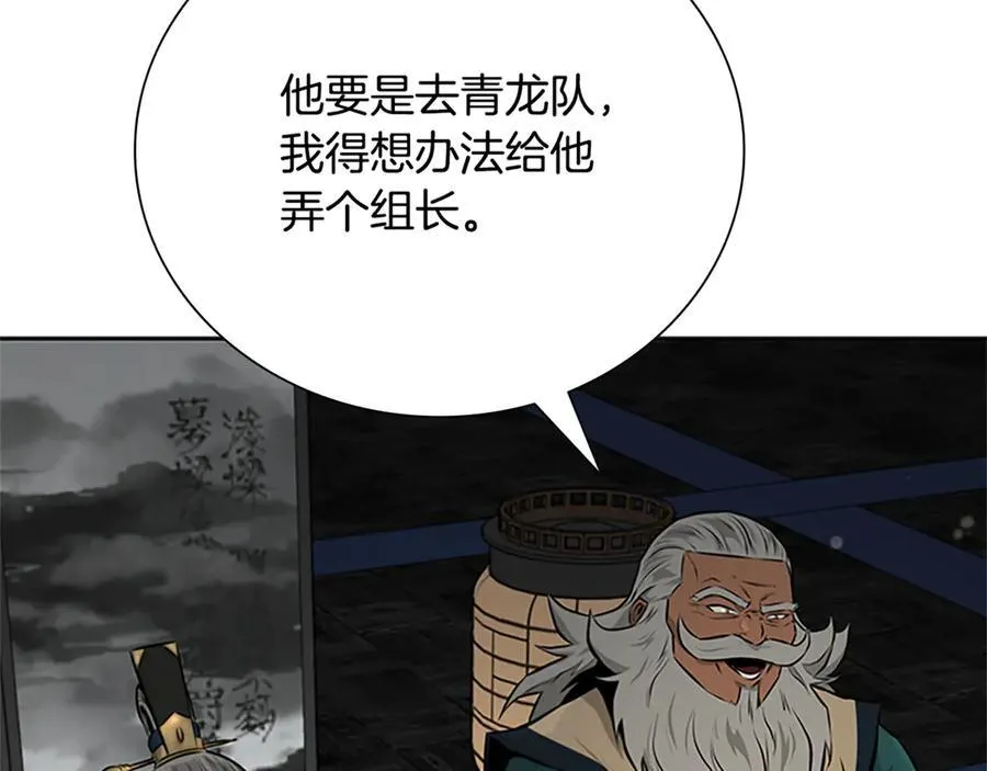 第84话 踏上归路85