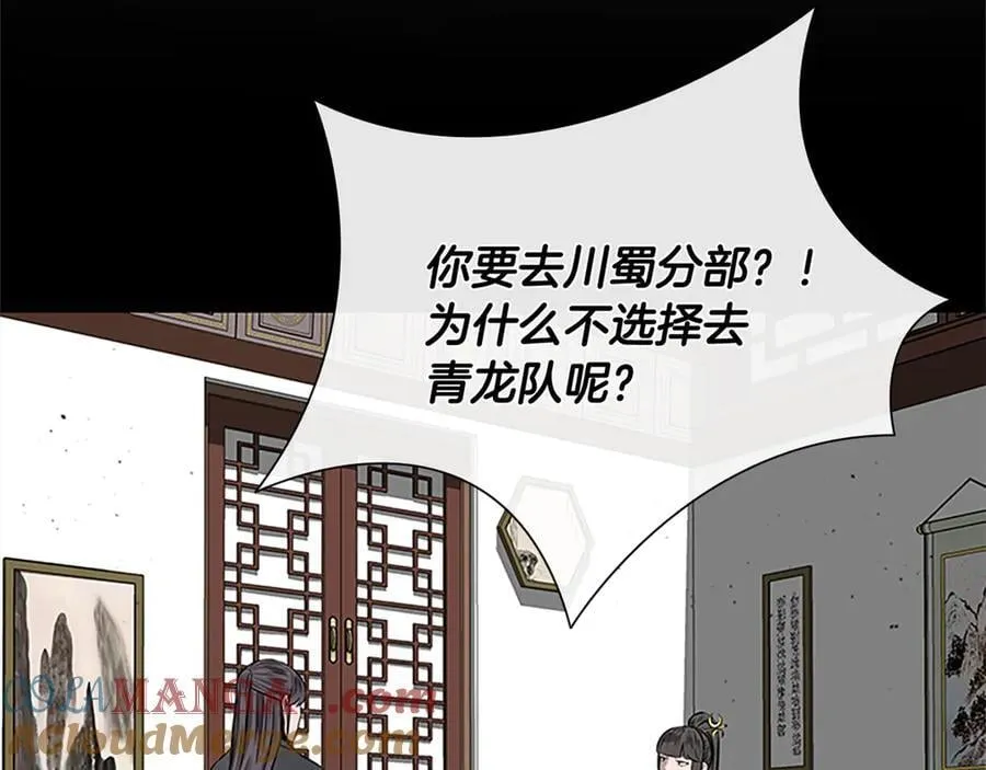 第84话 踏上归路120