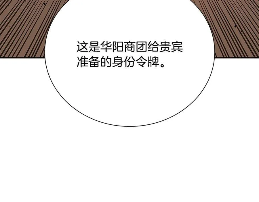 第82话 一石三鸟110