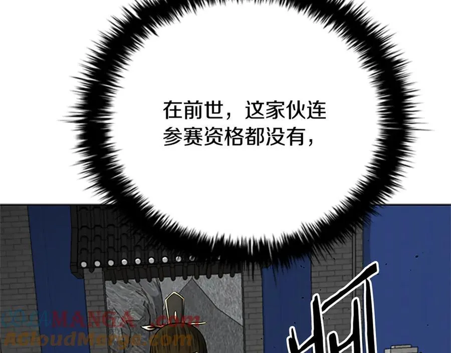 第81话 还是输了68