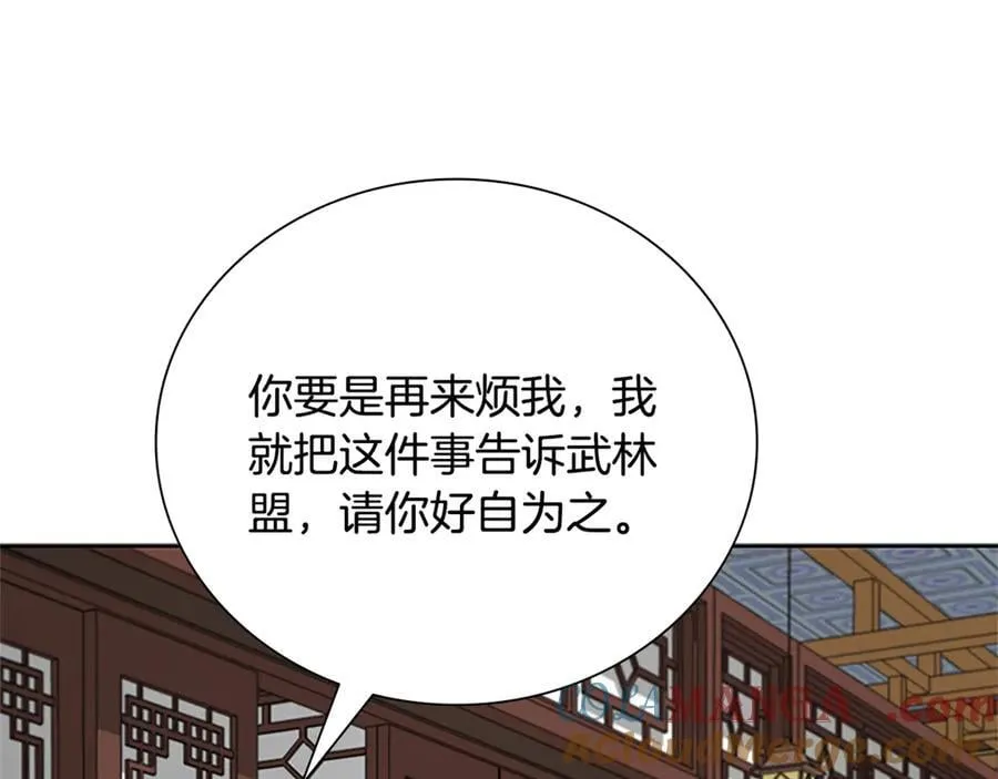 第83话 侠名远扬4