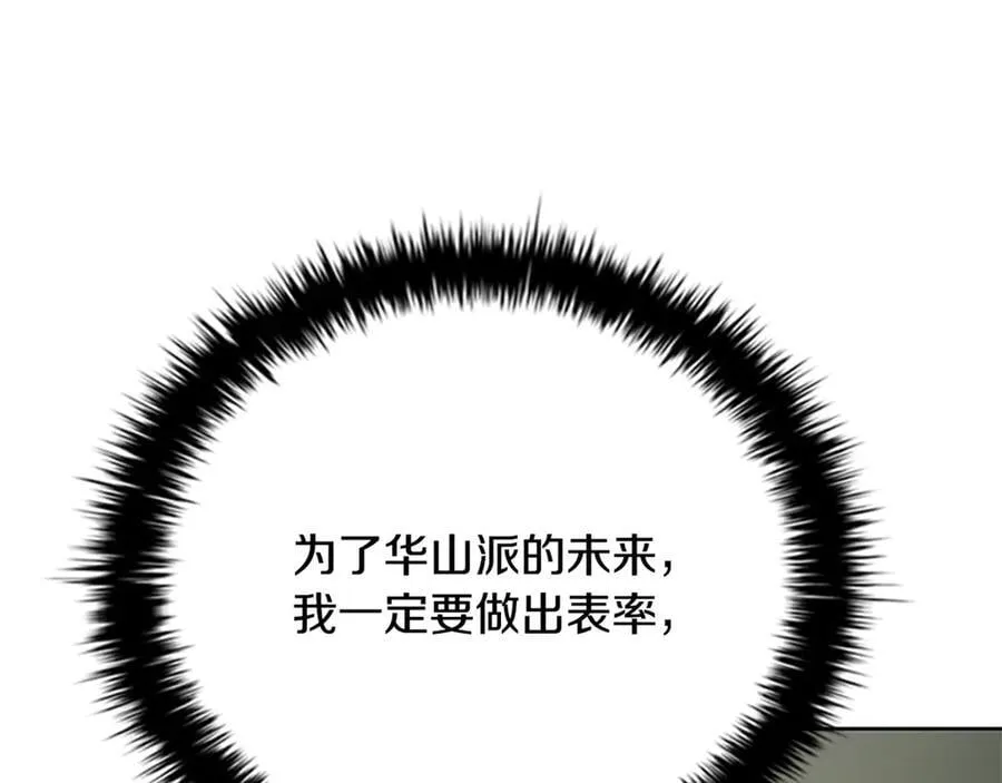 第一季完结 我回来了149