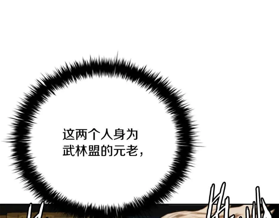 第83话 侠名远扬189