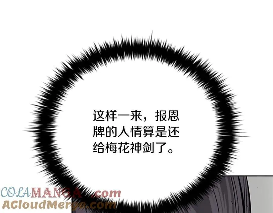 第81话 还是输了72