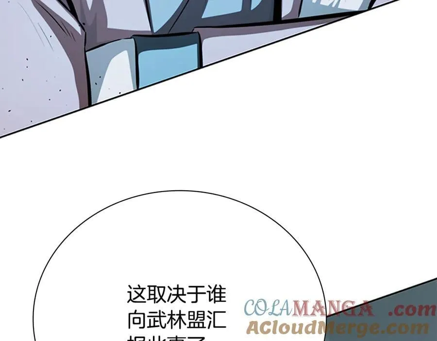 第78话 阴狠的手段132