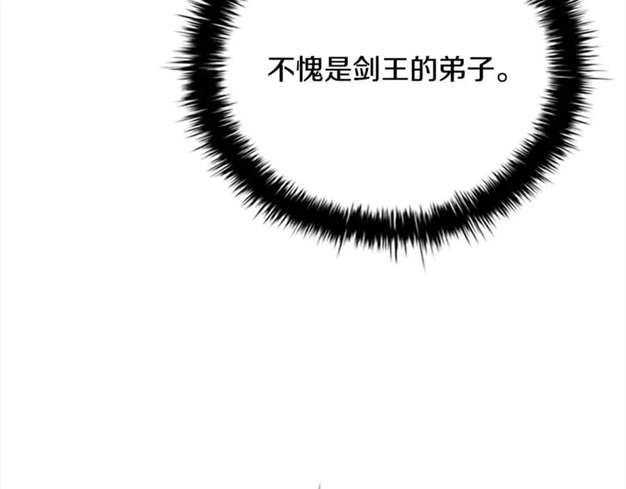 第82话 一石三鸟142