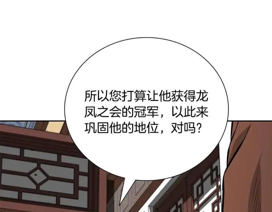 第82话 一石三鸟37
