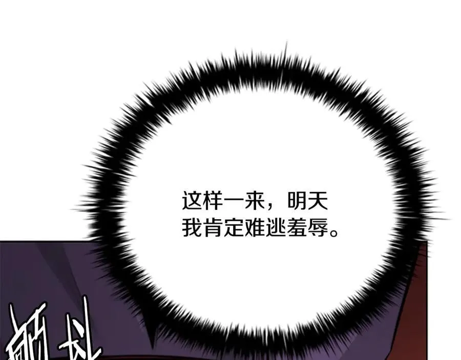 第78话 阴狠的手段186