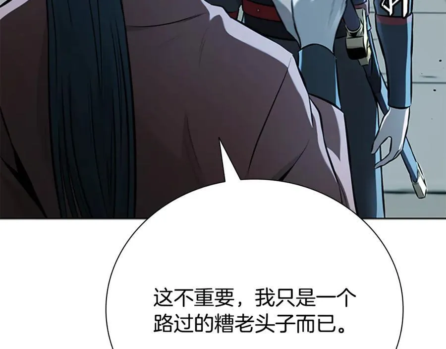 第78话 阴狠的手段146