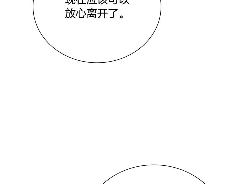 第78话 阴狠的手段151