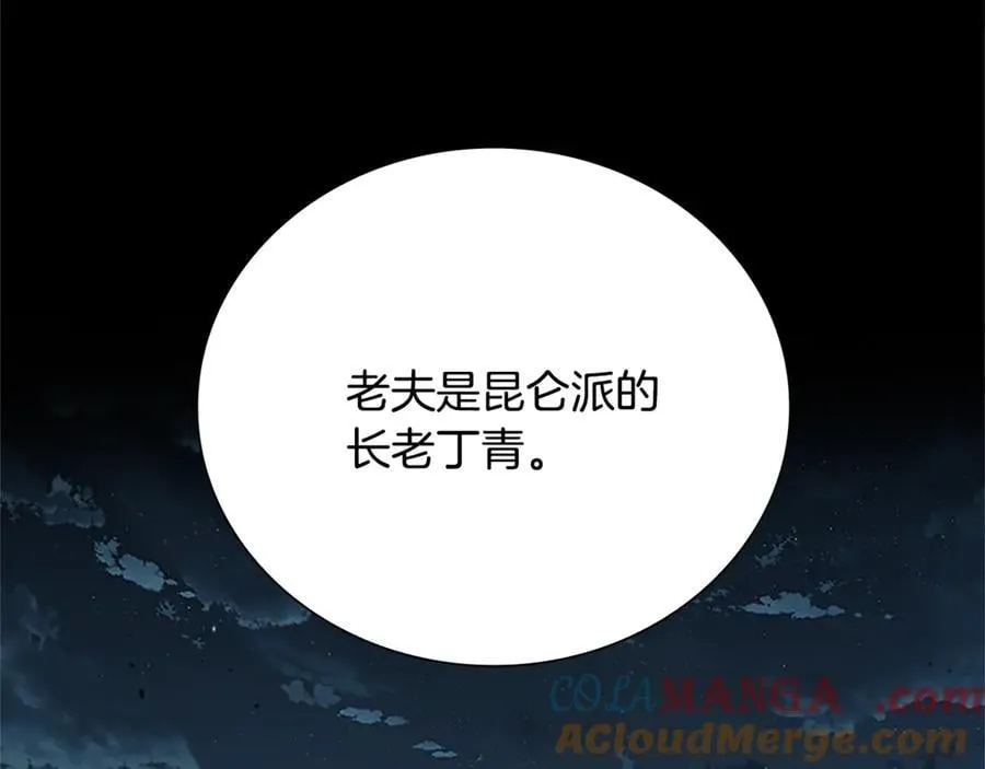 第82话 一石三鸟204