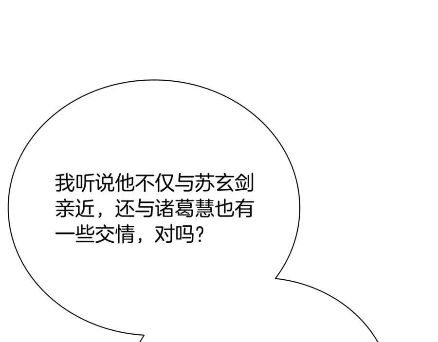 第83话 侠名远扬127