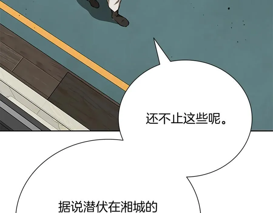第83话 侠名远扬98