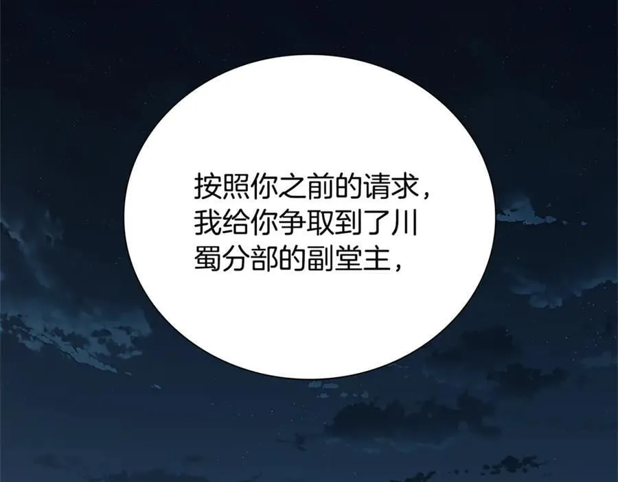 第84话 踏上归路162