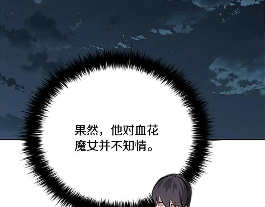 第81话 还是输了2