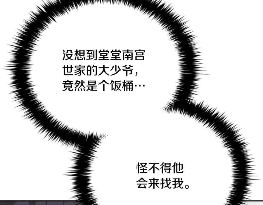 第82话 一石三鸟55