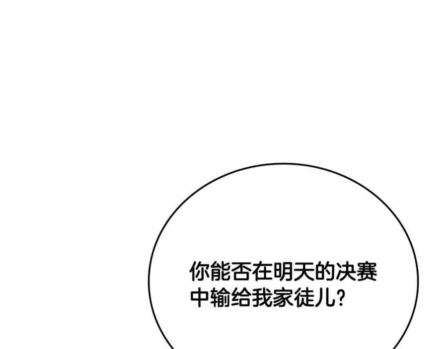 第82话 一石三鸟210