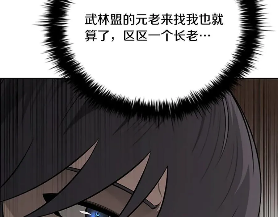 第82话 一石三鸟227