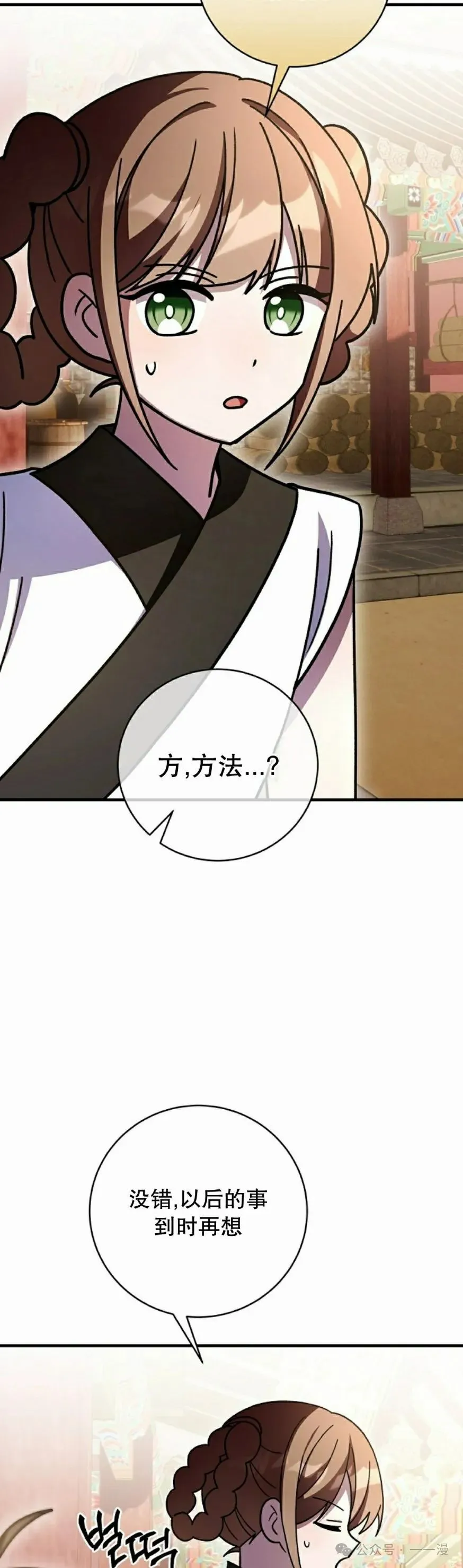 存 第34集37