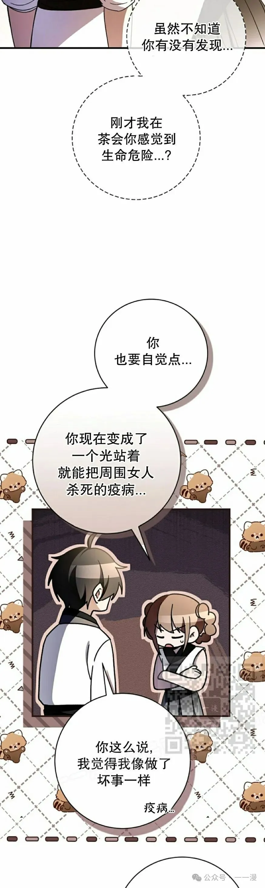 存 第34集12