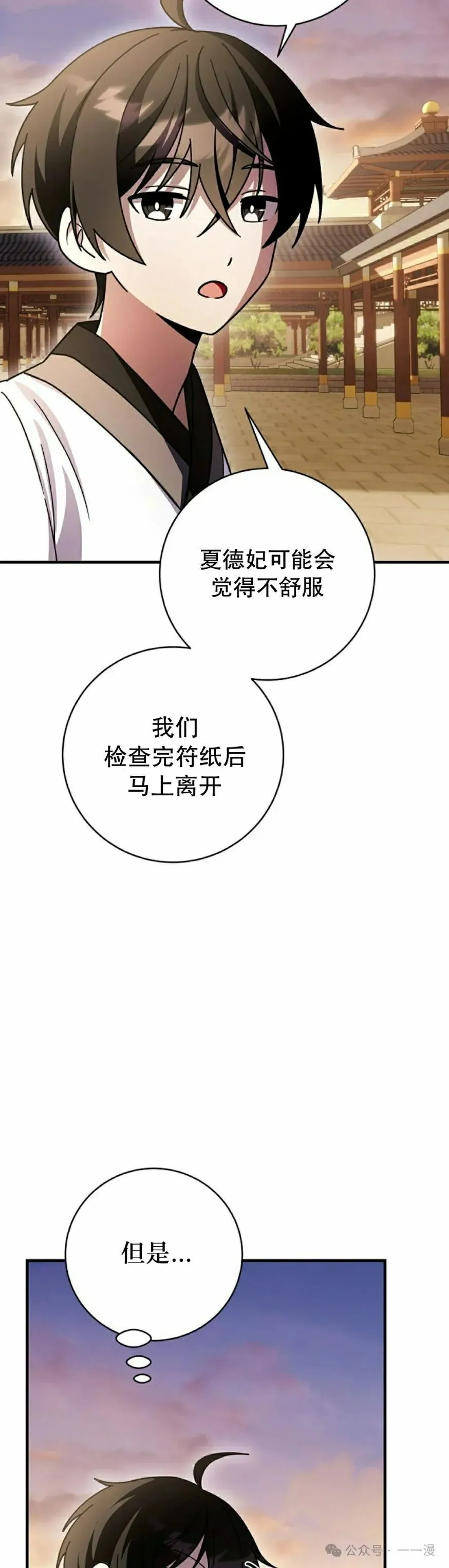 存 第34集7