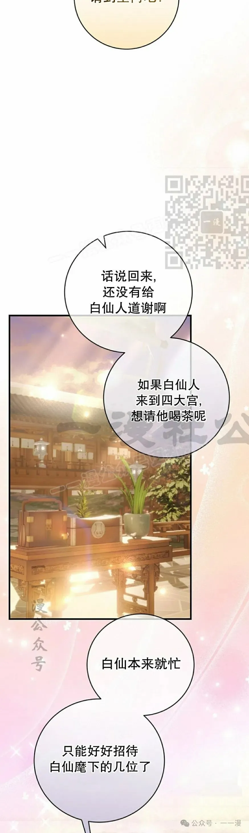 存 第34集15