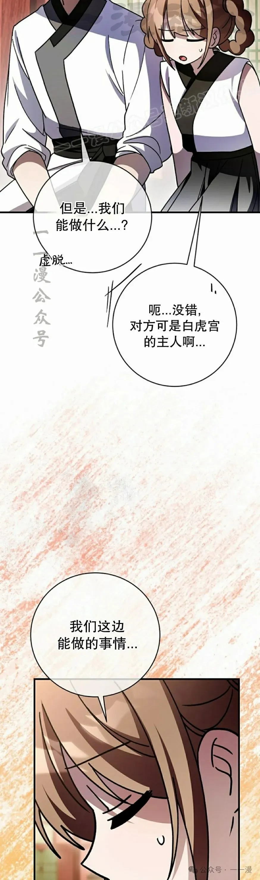 存 第34集33