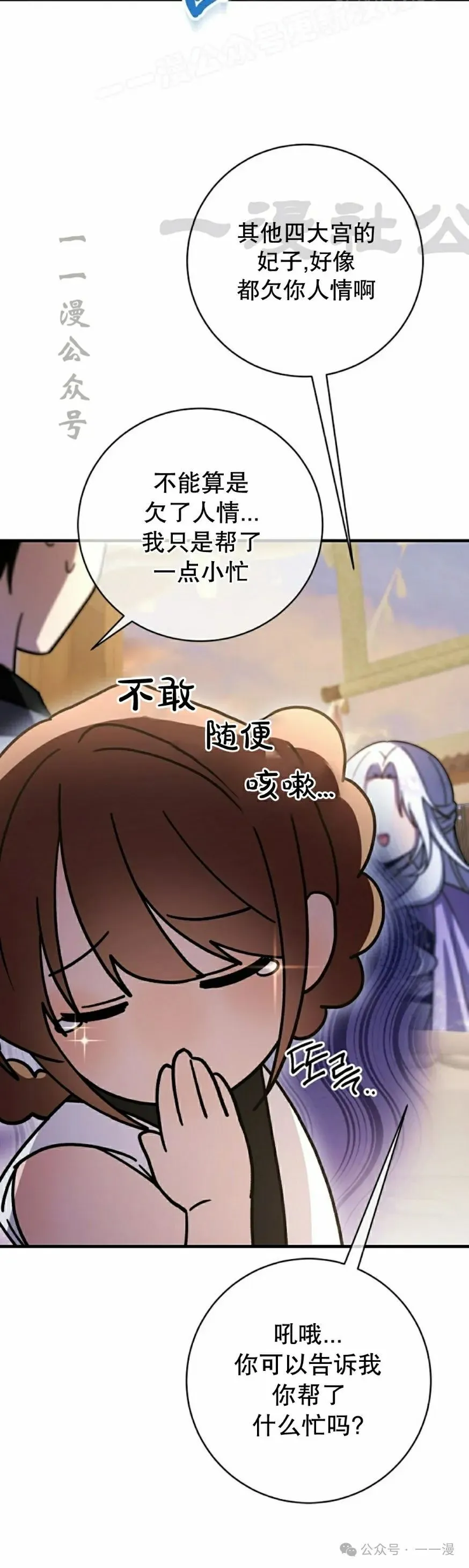 存 第34集19