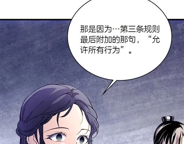 第202话 第一关143