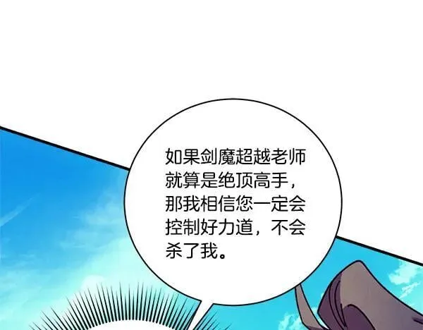 第203话 过关斩将150