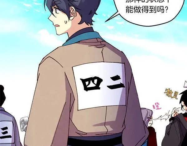 第203话 过关斩将126