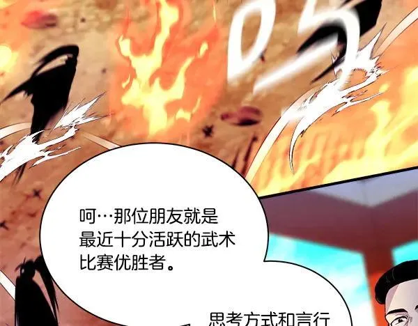 第203话 过关斩将217