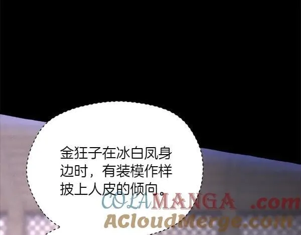 第201话 抢人88