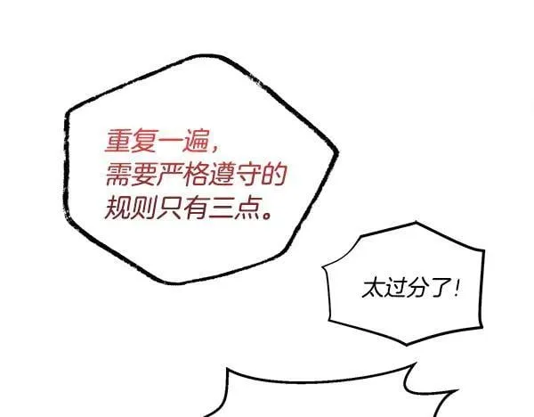 第203话 过关斩将19
