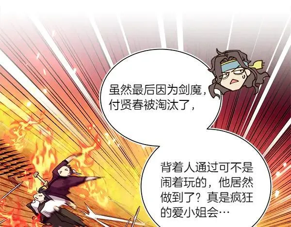 第205话 人情味23