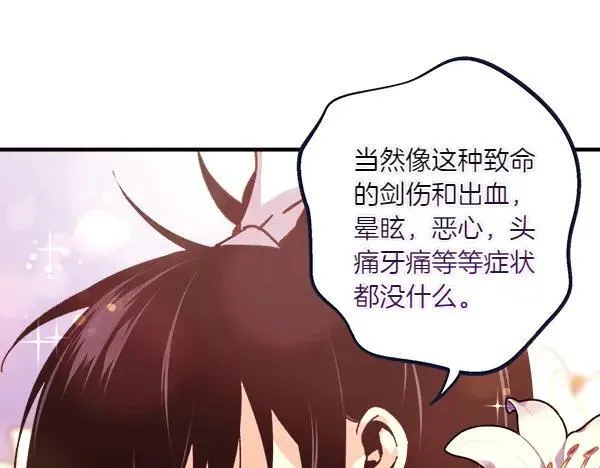 第204话 装柔弱147