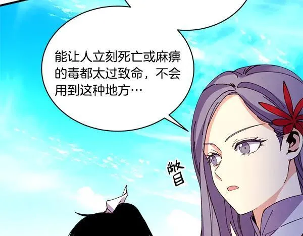 第203话 过关斩将119