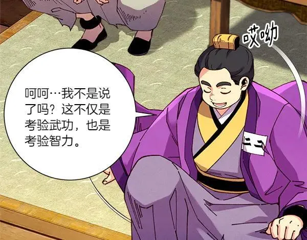 第205话 人情味58