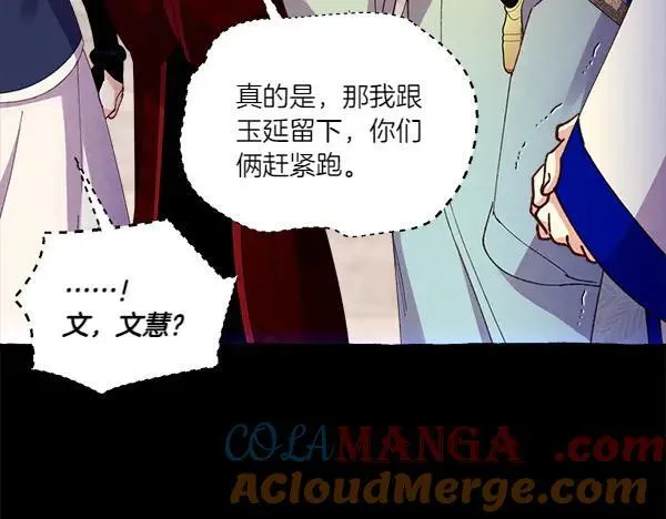 第201话 抢人84