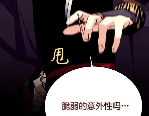 第204话 装柔弱174