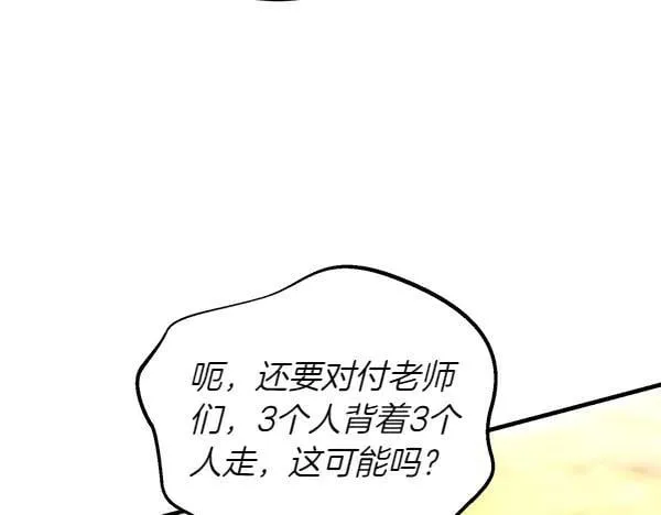 第202话 第一关106