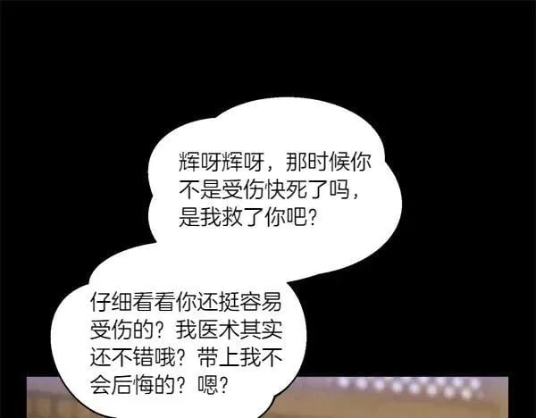 第201话 抢人117