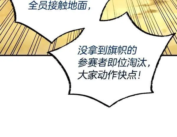 第203话 过关斩将9