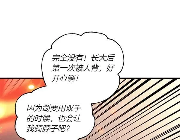 第205话 人情味138