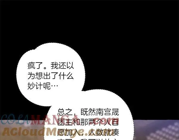 第201话 抢人92