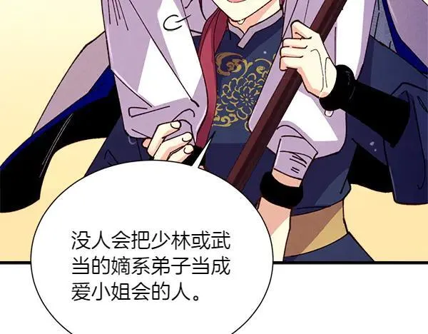第205话 人情味109