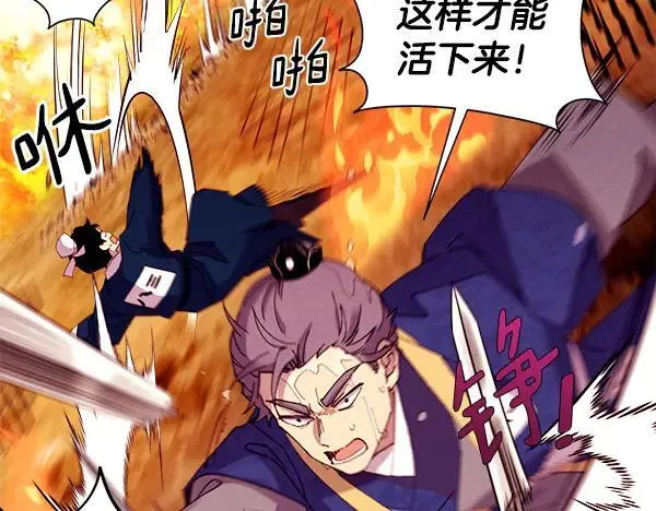 第203话 过关斩将97