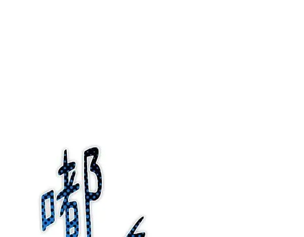 第204话 装柔弱51